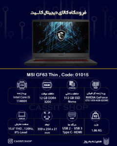 لپتاپ Msi Gf63_thin