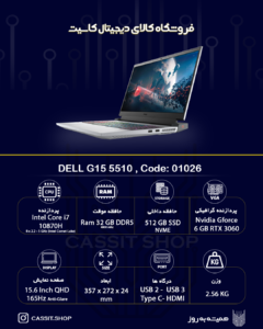 لپتاپ Dell G15 5510