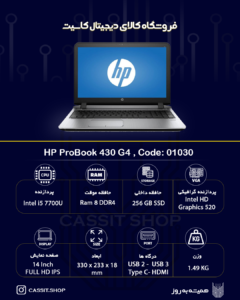 لپتاپ HP ProBook 430 G4