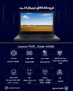 لپتاپ Lenovo T470 Laptop