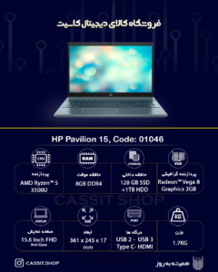 لپتاپ HP Pavilion 15cw10