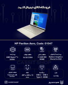 لپتاپ HP Pavilion Aero