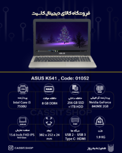 لپتاپ Asus K541U