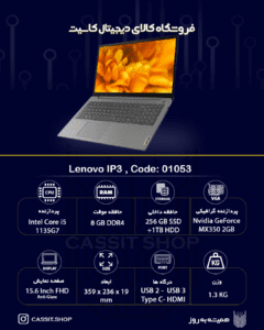 خرید لپتاپ استوک - خرید لپتاپ Lenovo IDEAPAD 3-15ITL6