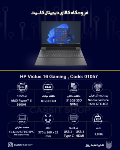 لپتاپ HP VICTUS 16 GAMING