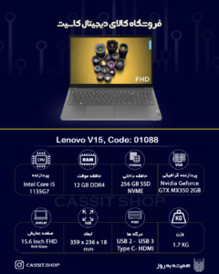 1088 - Lenovo V15 G2 ITL 