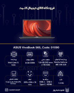 لپتاپ ASUS R565J i5