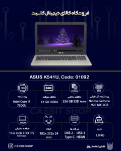 1092-ASUS K541U