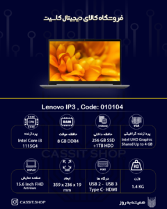 لپتاپ Lenovo Ideapad L3 15ITL6