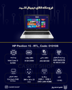 10106 - HP RTL8723BE