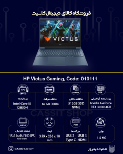 لپتاپ HP Victus 15