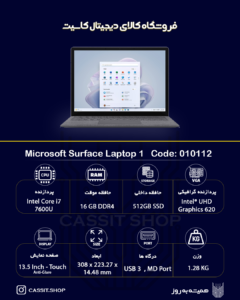 لپتاپ Microsoft Surface Laptop1
