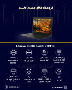 لپتاپ Lenovo Thikpad-T480S