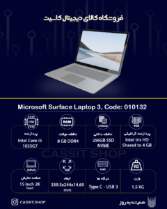 مایرکوسافت سرفیس لپتاپ 3 | Surface Laptop 3