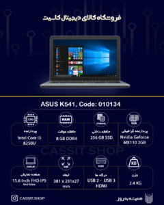 لپتاپ 10134- ASUS VivoBOOK K540U