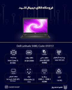 لپ تاپ Dell Latitude 5480 - 10151