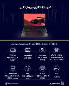 لپ تاپ Lenovo Gaming 3 15ARH05 - 10156