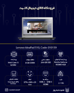 لپ تاپ Lenovo Ideapad 510 - 10159