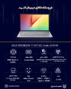 ASUS VIVOBOOK 17 N712D