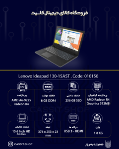 لپتاپ Lenovo Ideapad 130-15AST