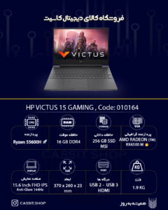 لپتاپ HP Victus 15-FB0777AX