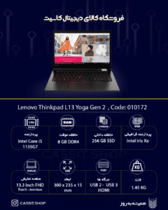 لپ تاپ  Lenovo ThinkPad L13 Yoga Gen2 - 10172