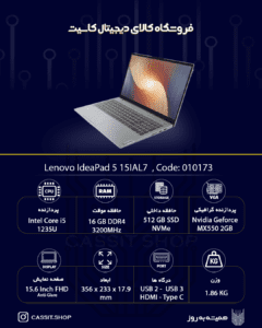 لپ تاپ Lenovo Ideapad5 15IAL7 - 10173