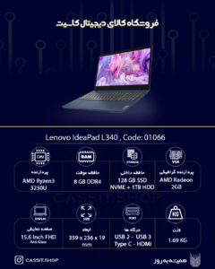 لپ تاپ Lenovo IdeaPad L340 blue - 1066