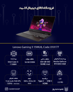 لپتاپ Lenovo Ideapad Gaming 3 - 35IHU6