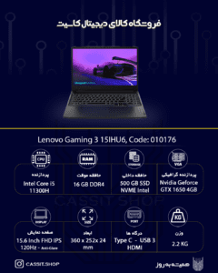 لپتاپ Lenovo Ideapad Gaming 3 - 35IHU6