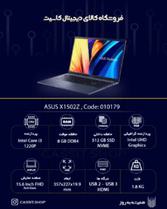 10179 لپ تاپ Asus X1502Z