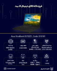 لپ تاپ Asus VivoBook K570ZD - 10181