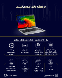 لپ تاپ Fuhitsu LifeBook S936 - 10187